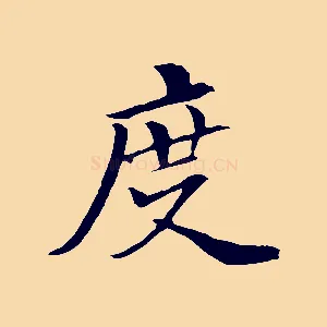 度