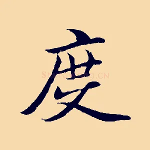 度