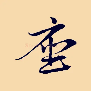座