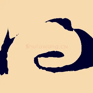 得