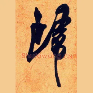 归
