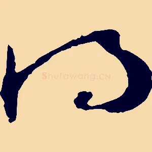 得