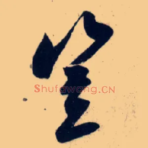 岂