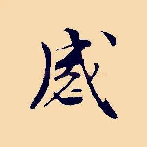 感