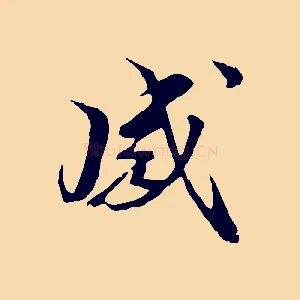 感