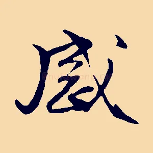 感