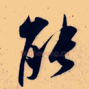 能