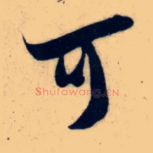 可
