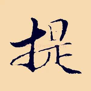 提