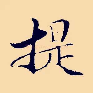 提