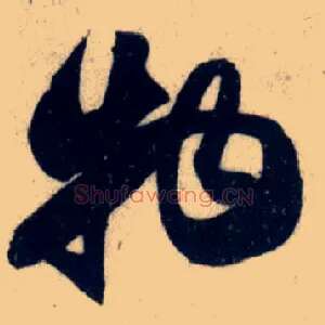 物