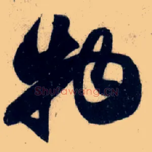物