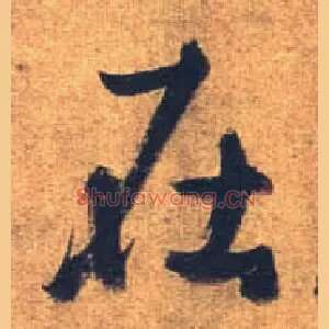在