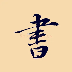 書