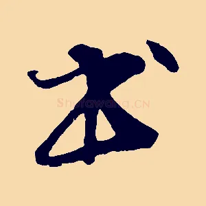 書