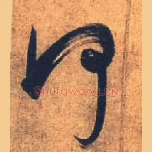 何