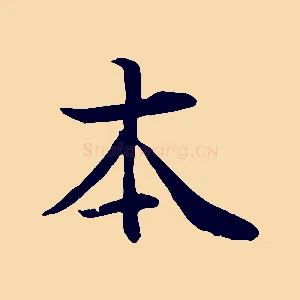 本