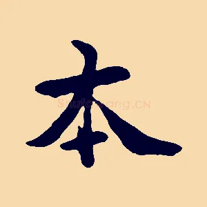 本