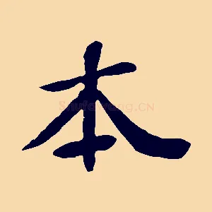 本