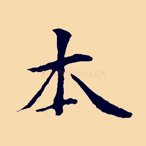 本