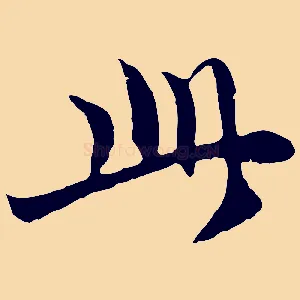 此