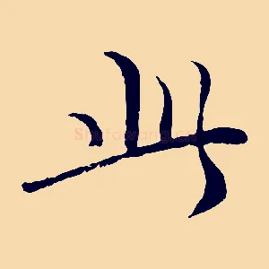 此