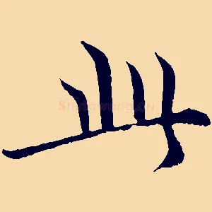 此