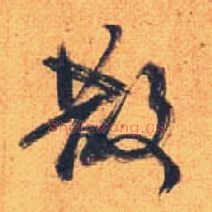 散