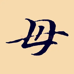 母