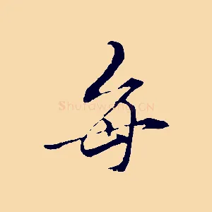 每