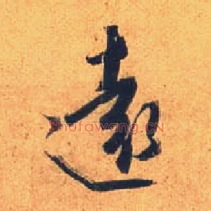 远