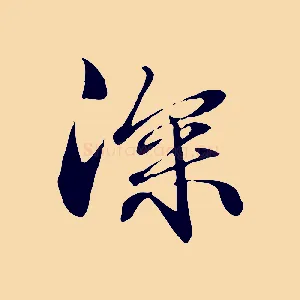 深