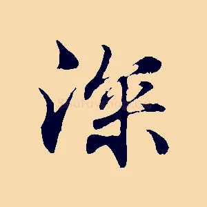 深
