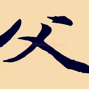 父