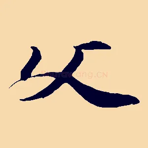 父