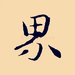 界