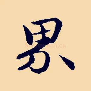 界