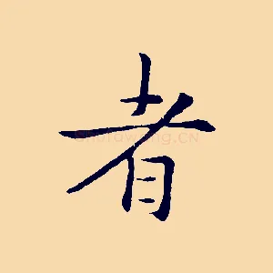 者