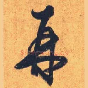 再