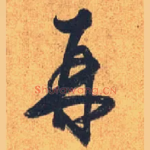 再