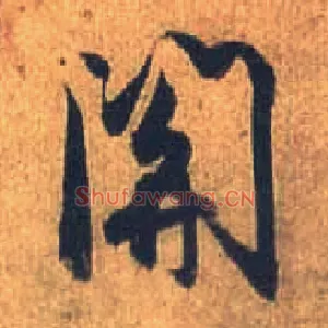 关