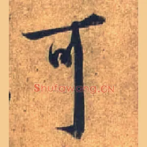 可