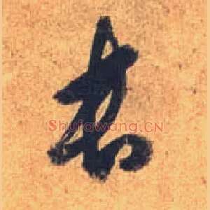 長