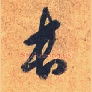 長