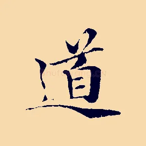 道