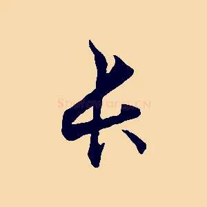 長