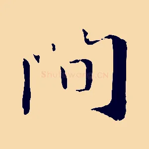 間