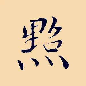 點