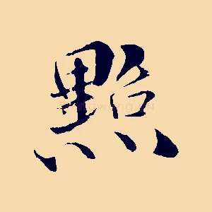 點