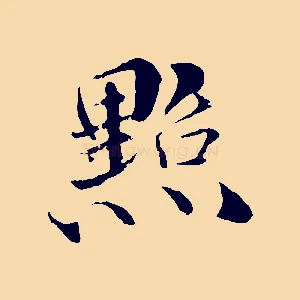 點
